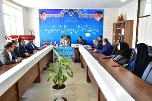 مدل اطلاع رسانی در آموزش و پرورش می تواند الگویی برای سایر نهادها و دستگاهها باشد