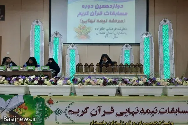 مسابقات قرآنی خانواده پاسداران در همدان برگزار شد