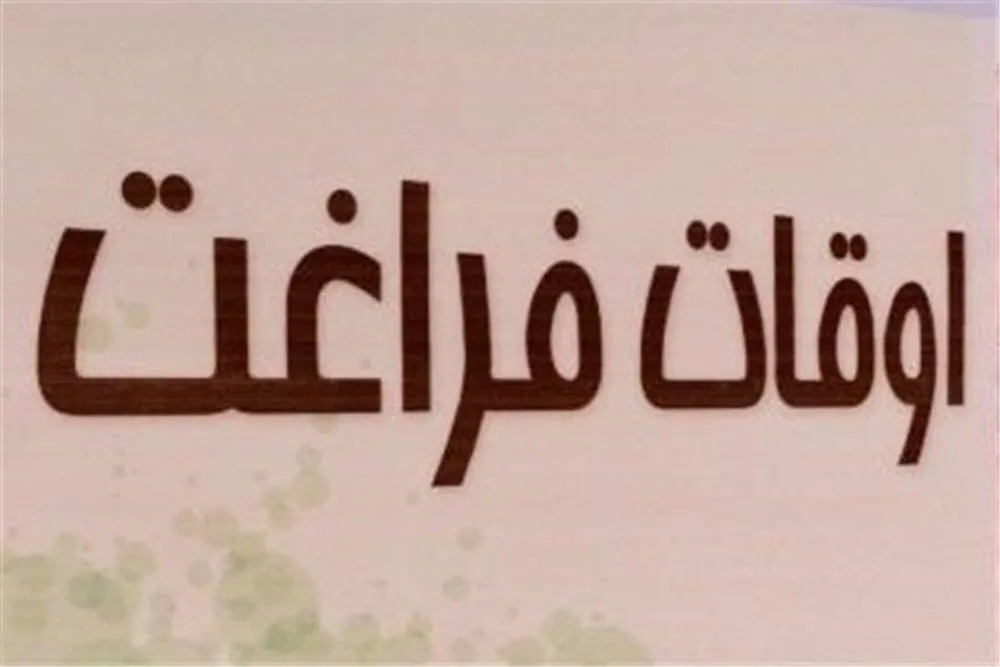 طرح «تابستان با طعم کتاب» با استقبال دانش‌آموزان همراه شد