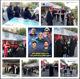برپایی موکب منطقه ۲۰ در مراسم تشییع پیکر مطهر شهیدان مدافع حرم