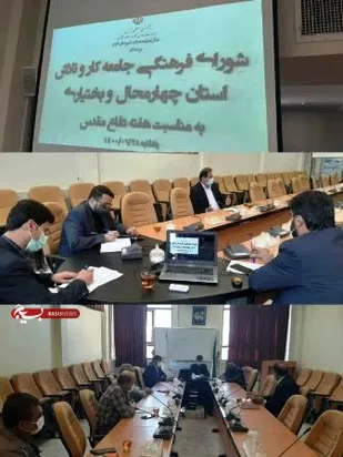 برگزاری جلسه شورای فرهنگی جامعه کار و تلاش در شهرکرد