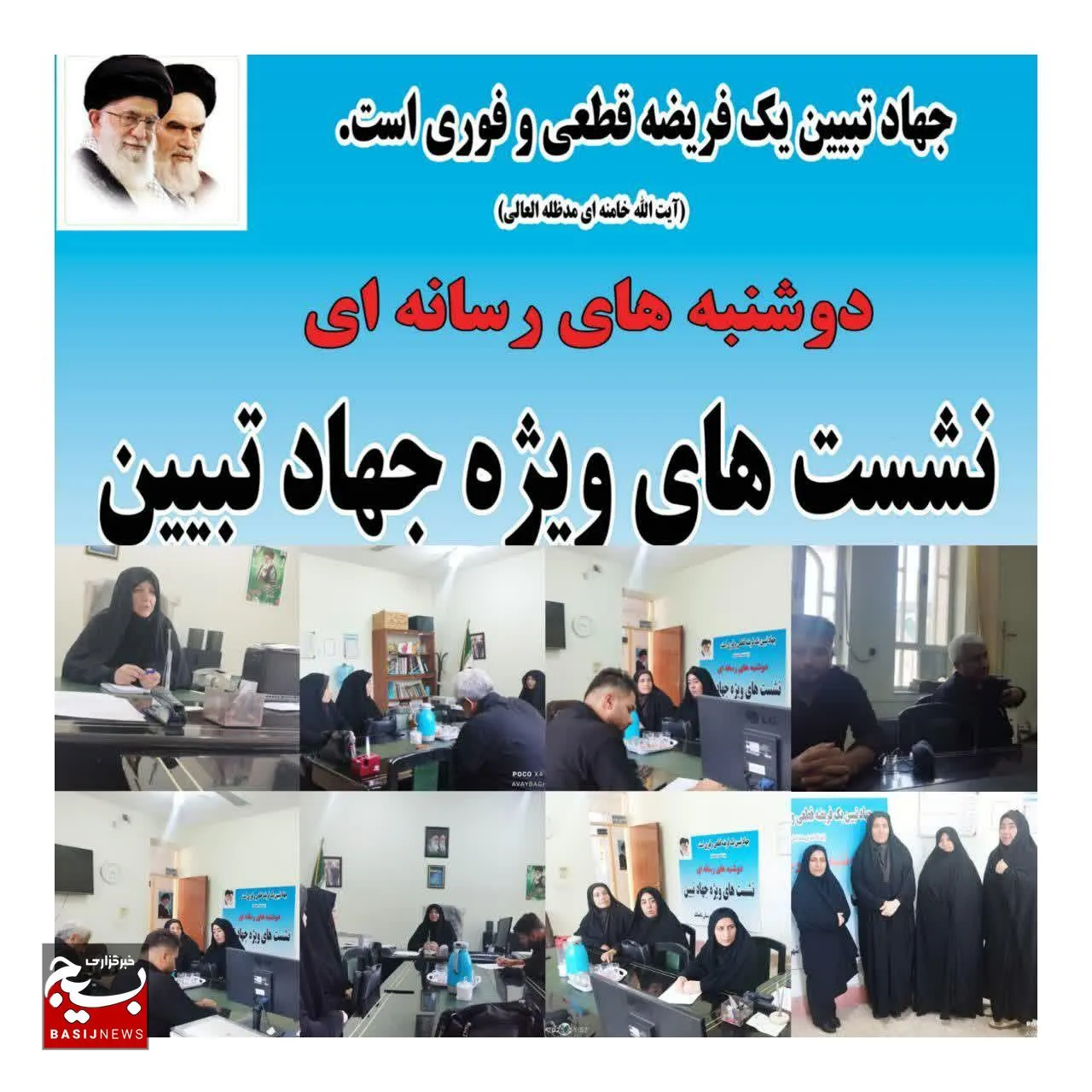 به همت کانون بسیج رسانه باغملک ؛ دوشنبه های رسانه ای با محوریت جهاد تبیین و روشنگری برگزار شد