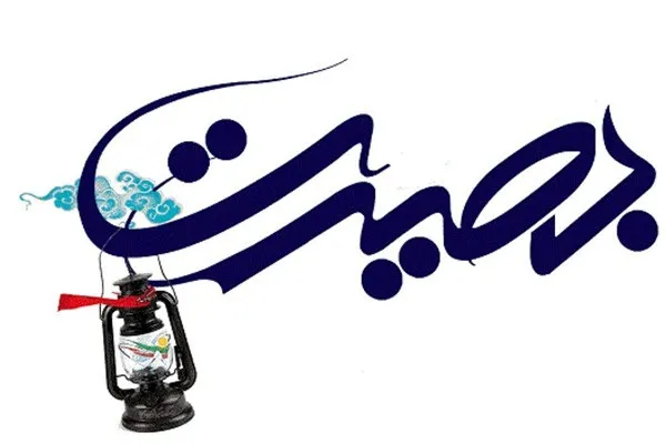 بصیرت لازمه رشد معنوی و شناخت حق از باطل است