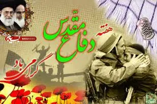 طبخ و پخش هزار وعده اطعام تبرکی بمناسبت هفته دفاع مقدس در شاهرود