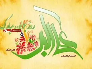 پیام تبریک مسئول بسیج رسانه شهرستان پیشوا به مناسبت ولادت علی اکبر(ع) و روز جوان