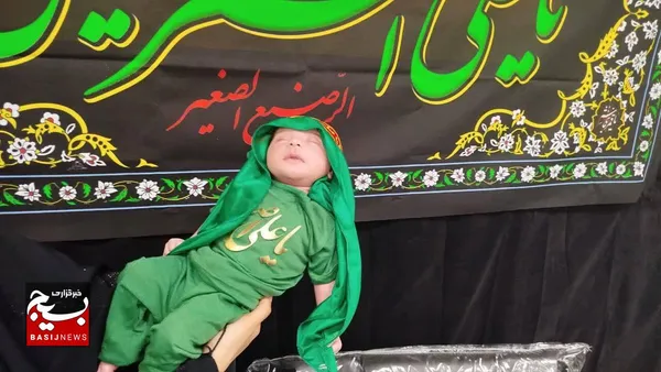 مراسم شیرخوارگان حسینی