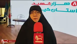 اجلاسیه شهدای زن تجلی افتخار، ایثار و رسالت به&zwnj;موقع زنان شهید است&nbsp;