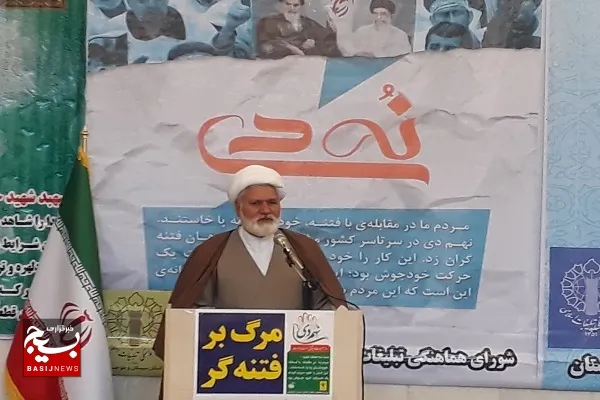 نهم دیماه، سالروز حماسه‌ خودجوش مردمی فهیم، نمادی از پیوند عمیق امت با ولایت است