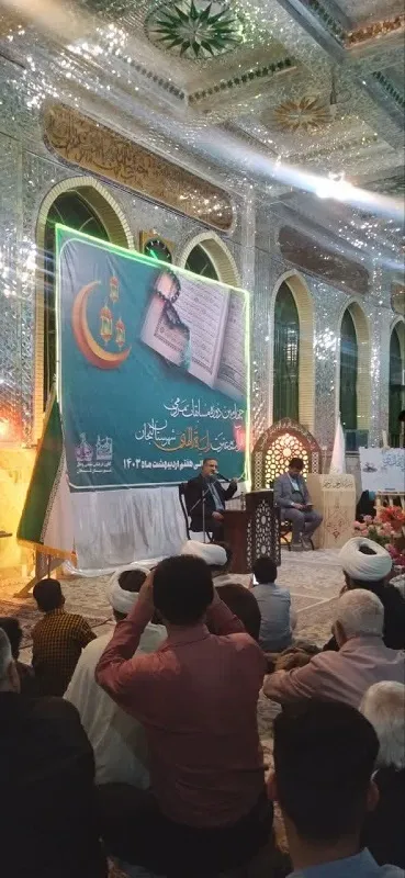مراسم اختتامیه چهارمین دوره مسابقات قرآن وعترت شهرستان لنجان