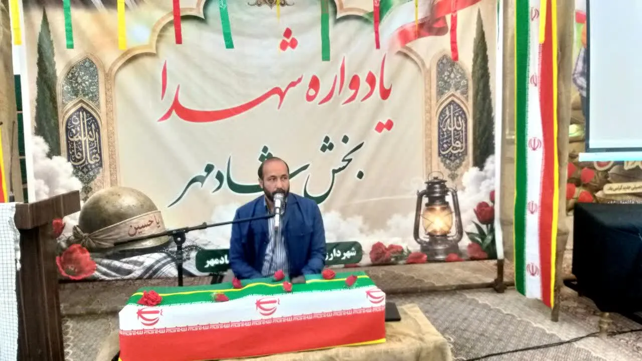 یادواره 