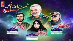 شهدای شاخص سال ۱۴۰۰ سازمان بسیج معرفی شدند