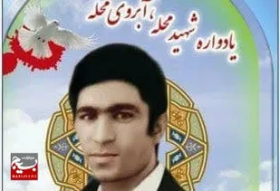 تیمور مرادقلی، اولین شهید انقلاب اسلامی در زاهدان/ شهیدی که بوی انقلاب می دهد