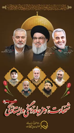 پیام تسلیت فرمانده ناحیه مقاومت بسیج فریدن به مناسبت شهادت سیدالشهدا جبهه مقاومت اسلامی و دبیرکل حزب الله لبنان