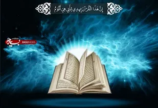 قرآن کتاب هدایتگر و انسان&zwnj;سازی است