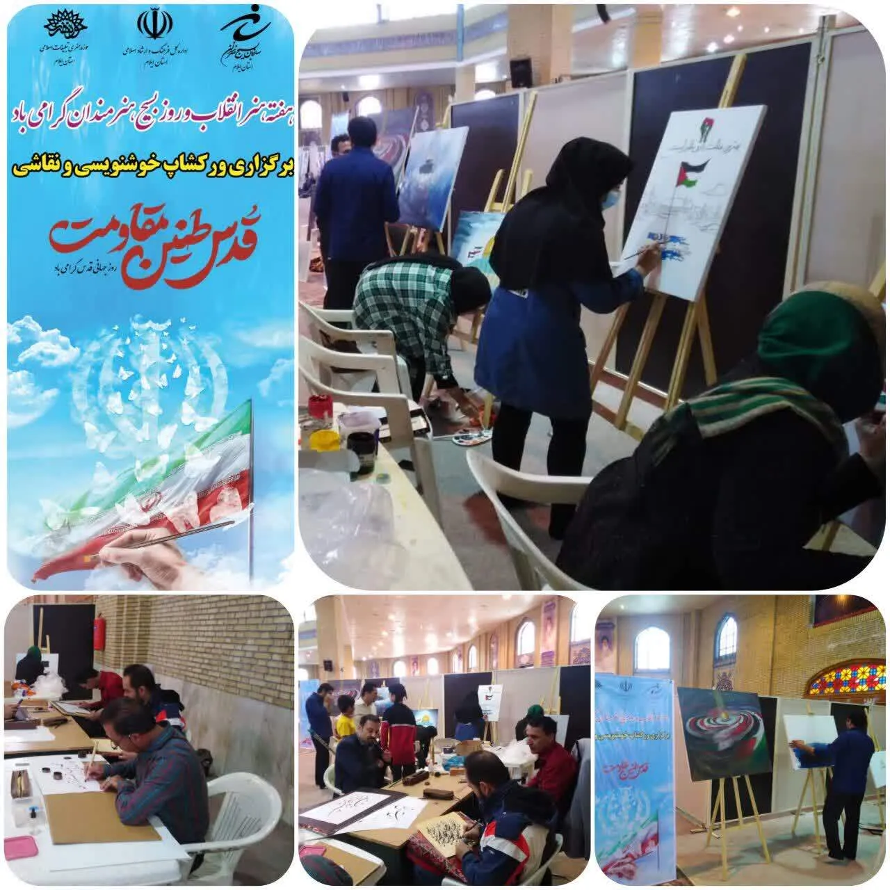 حضور هنرمندان بسیجی ایلامی در روز جهانی قدس