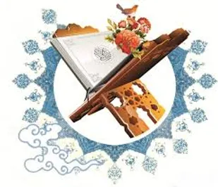 برگزاری مسابقات قرآن کریم در شاهرود