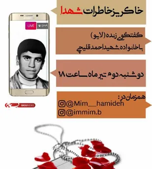 برنامه &laquo;خاکریز خاطرات شهدا&raquo; در همدان برگزار می&zwnj;شود