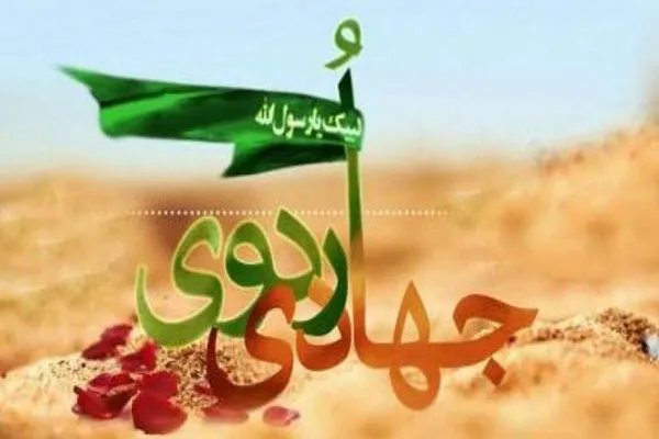 حضور ۱۸۰ گروه جهادی در رزمایش جهادگران فاطمی نهاوند