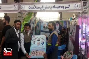 حضور گروه جهادی یاوران سلامت بسیج کارمندان در رزمایش جهادگران فاطمی 3