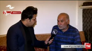 گفتگو با خانواده شهیدامنیت شهید سید روح الله عجمیان