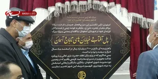 پروژه&zwnj;های شهری اصفهان با حضور رئیس دفتر رئیس جمهور افتتاح شد