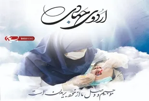 برگزاری اردوی جهادی پزشکی،فرهنگی وآموزشی با حضور دانشجویان بسیجی