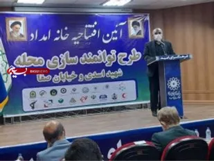 هفتمین &laquo; خانه امداد&raquo; در تهران افتتاح شد