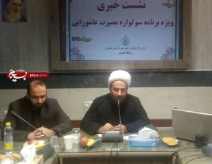 برگزاری &laquo;سوگواره بصیرت عاشورایی&raquo; در 54 بقعه شاخص همدان/همایش 5 هزار نفری&laquo;رهروان زینبی&raquo; در همدان