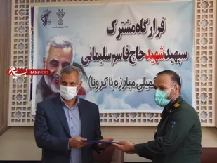 تفاهم نامه طرح سپهبد شهید سلیمانی درشهرکرد