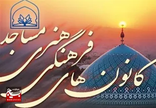 مأموریت اصلی کانون&zwnj;های مساجد، ایجاد کانون&zwnj;های تربیت&zwnj;محور است