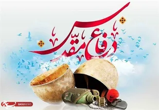 پیام سازمان بسیج کارگران و کارخانجات کشور به مناسبت هفته دفاع مقدس