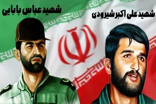 خلبانان شهید، ستارگان جاوید آسمان ایران