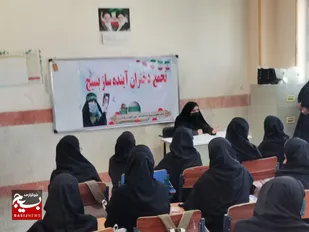 تجمع دختران آینده&zwnj;ساز بسیج در مدرسه آفرینش قصرقند