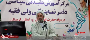 همایش گروه های نقش آفرین بسیج در لرستان برگزار شد