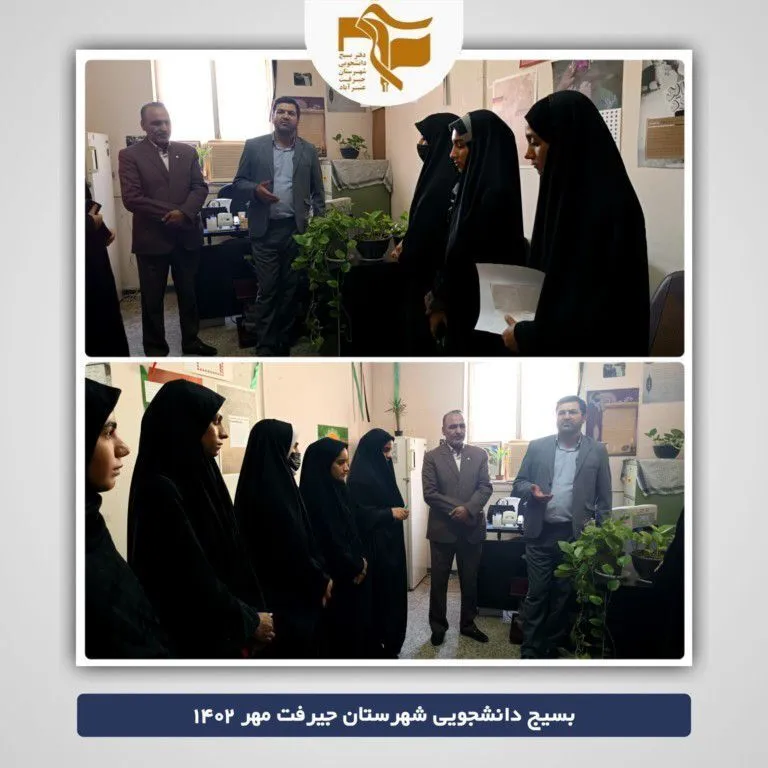 بازدید ازپایگاه حضرت زینب(س) دانشگاه آزاد جیرفت