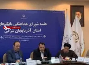صرافی بانک ملی در تبریز راه اندازی می شود