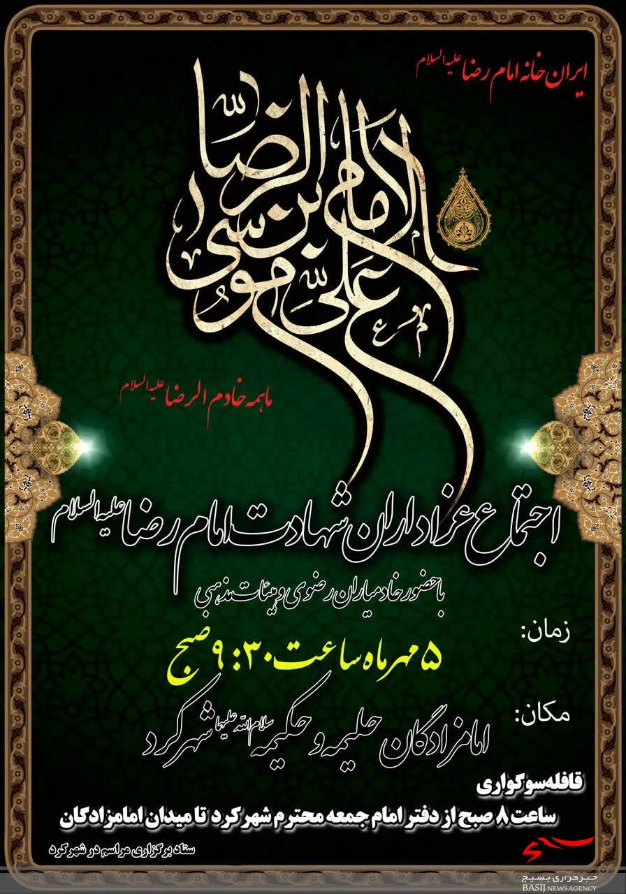 مراسم دسته روی و اجتماع عزاداران در شهرکرد