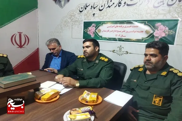 برگزاری یادواره شهدا کارمند در سیستان و بلوچستان