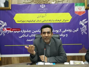 کهگیلویه و بویراحمد میزبان جشنواره فیلم فجر/ رشد 300 درصدی اعتبارات عمرانی فرهنگ و هنر استان/ تالار مرکزی شهر یاسوج تا سه سال آینده به بهره برداری می رسد