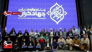 درخشش ۱۵ نفر از استان قم در جشنواره ملی جهادگران