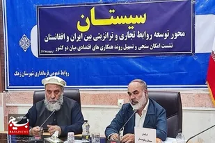 ظرفیت&zwnj;های اقتصادی افغانستان برای ایران حائز اهمیت است