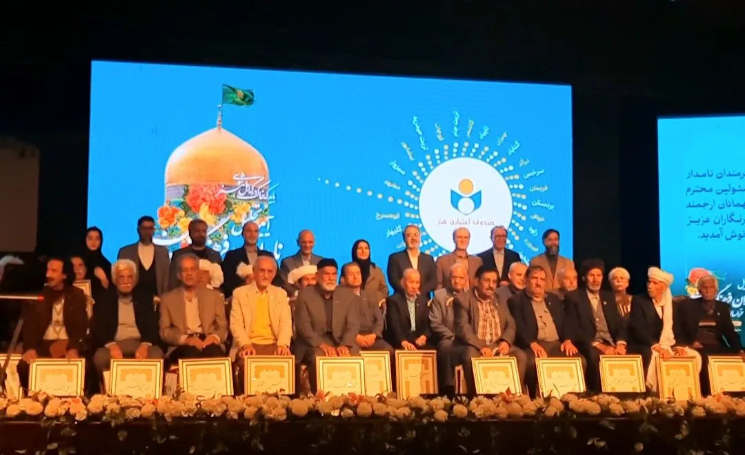 نکوداشت ۷۲ چهره نامدار فرهنگ و هنر خراسان رضوی در مشهد برگزار 
