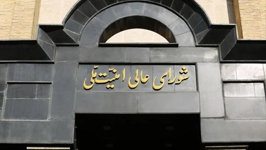 بیانیه دبیرخانه شورای عالی امنیت ملی درباره توافق پایان جنگ میان ایران و آمریکا