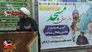 همایش روز جهانی مساجد در دشت آزادگان