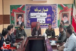 برگزاری جلسه ستاد گرامیداشت هفته بسیج در شهرداری شهر علی&zwnj;اکبر