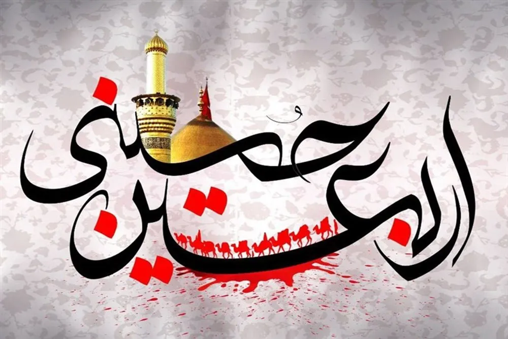  پیاده‌روی اربعین، تجلی عزت اسلام است