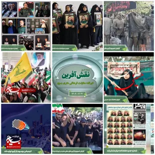 از مراسم گرامیداشت شهدای اقتدار سازمان بسیج مستضعفین تا انتشار یکصد و چهاردهمین هفته نامه مرکز