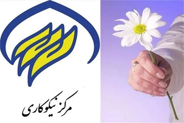 مرکز نیکوکاری زنده‌یاد سهیلی، آماده خدمت‌رسانی به مردم روستا‌های کهمره سرخی