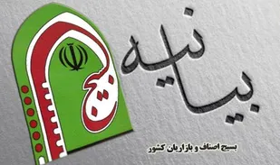 بیانیه سازمان بسیج اصناف، بازاریان و فعالان اقتصادی کشور به مناسبت آغاز هفته دفاع مقدس