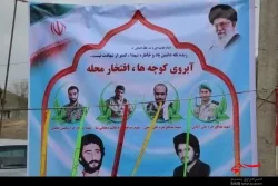 یادواره شهدای